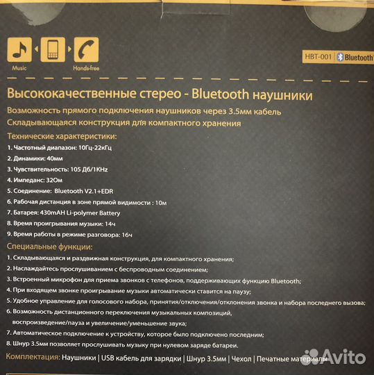 Беспроводные наушники