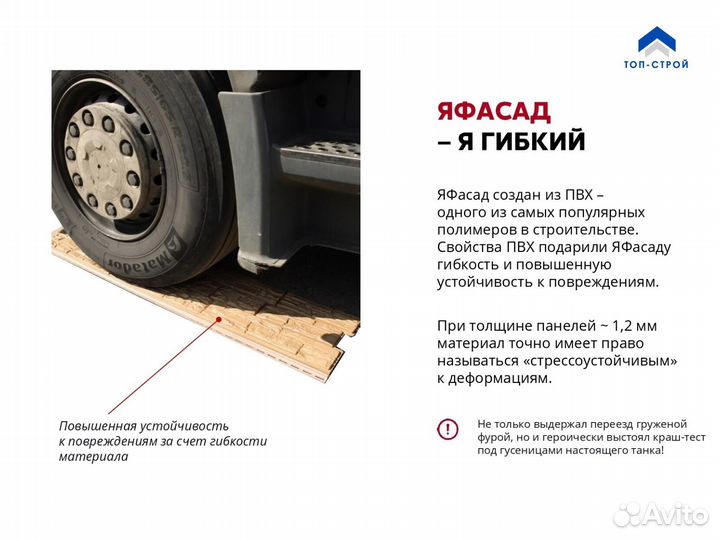 Фасадные панели 