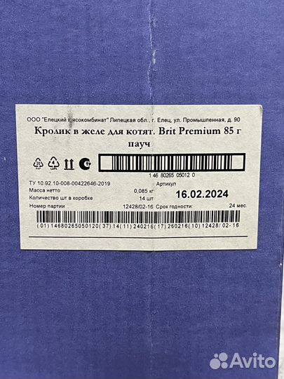 Корм для котов Brit