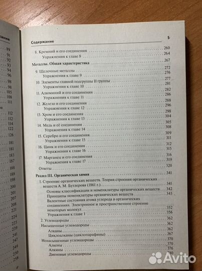 Егэ химия большой справочник