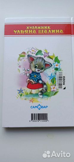 Сборник стихов Заходера