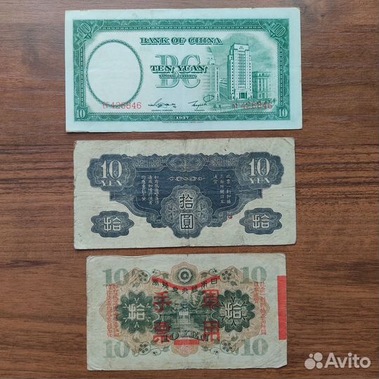 Старинные банкноты Китая