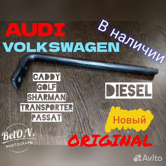 Рычаг натяжителя / Натяжная планка / Volkswagen
