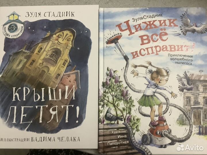 Чижик + крыши летят