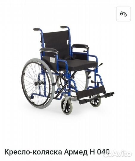 Коляска инвалидная