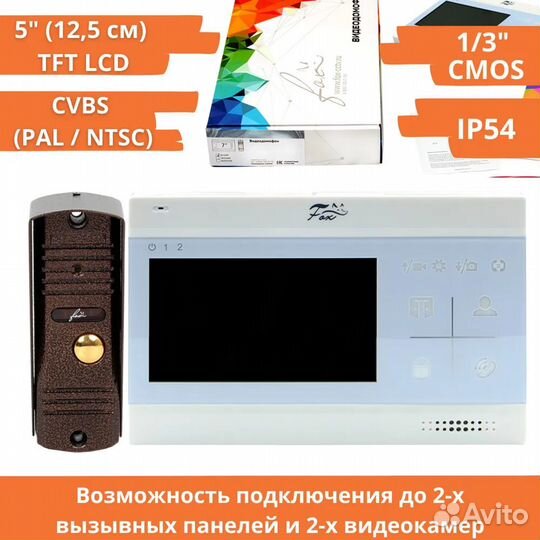 Комплект видеодомофона FX-VD5S-KIT агат 5B/W