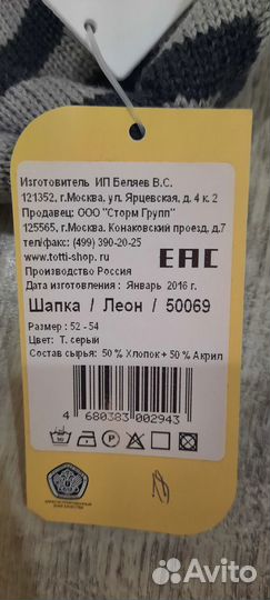 Шапка для мальчика новая