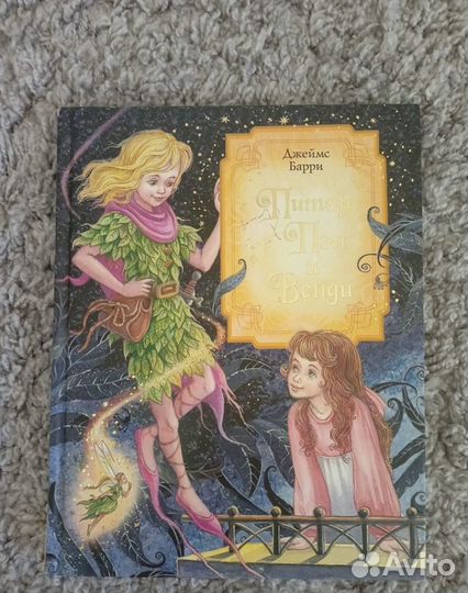 Книга Питер Пэн