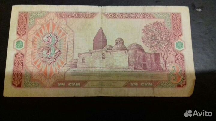 Банкноты стран мира