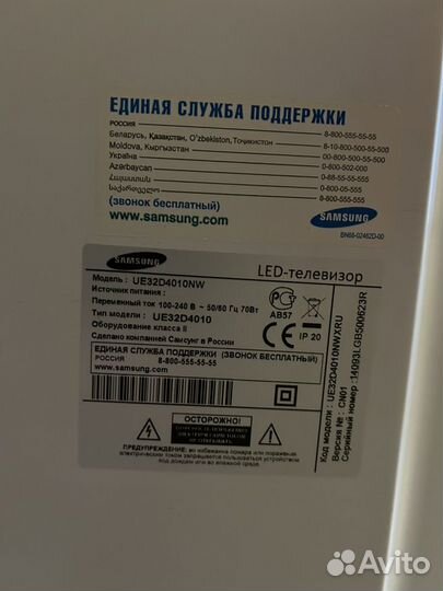 Телевизор samsung 32