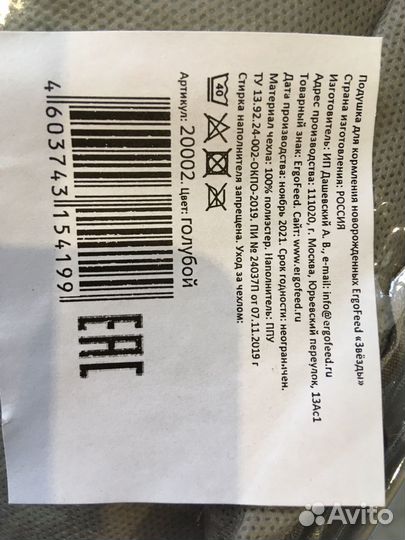 Подушка для кормления ergofeed