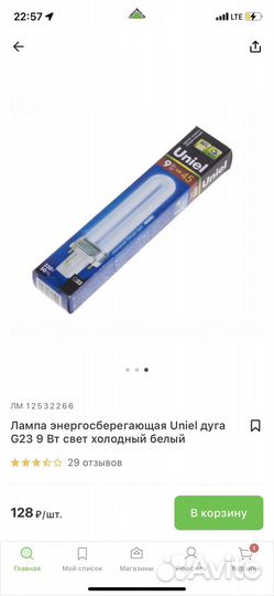 Энергосберегающая лампа Uniel