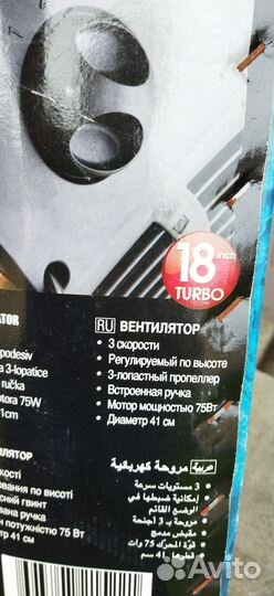 Вентилятор напольный simbo