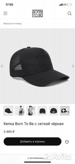 Кепка новая born To Be