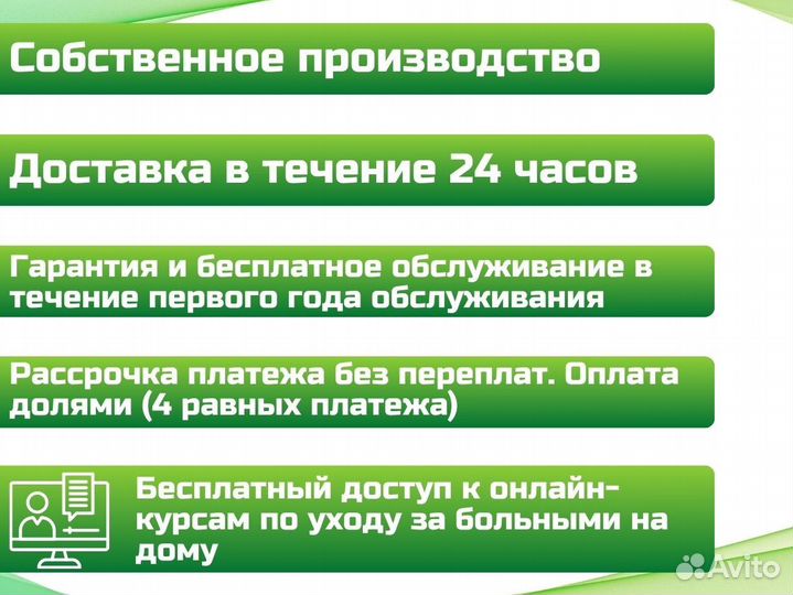 Медицинская кровать