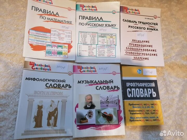 Пособия, учебники, задачники, справочники, словари