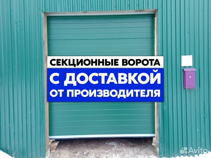 Гаражные ворота