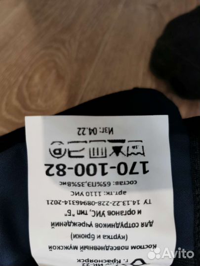 Форма гуфсин синяя