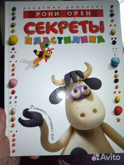 Детские книжки 