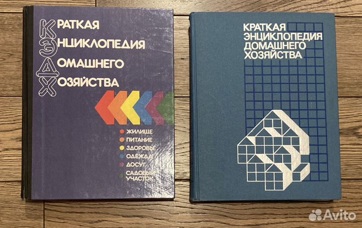 Краткая энциклопедия дом. хозяйства