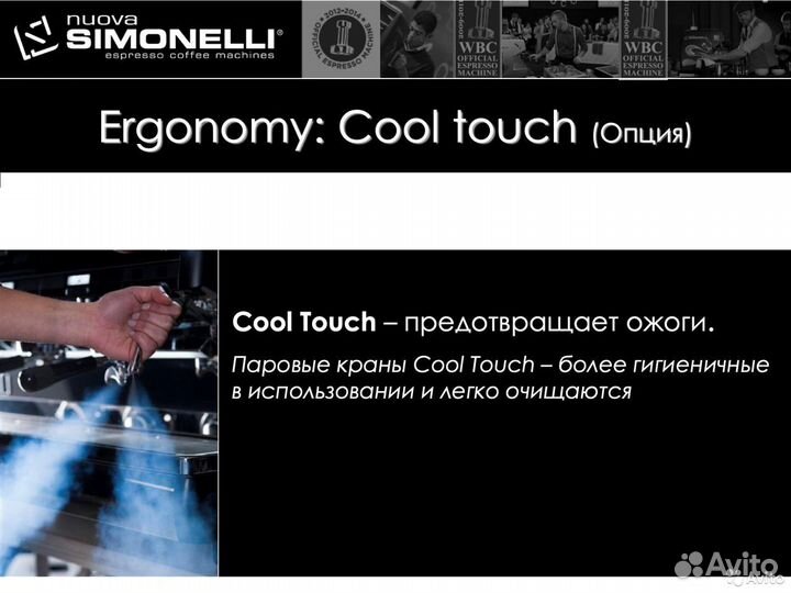 Nuova Simonelli Aurelia II 2 GrV высокие группы