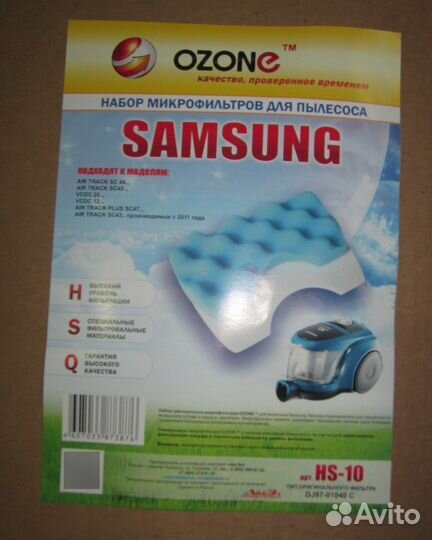 Комплект фильтров для пылесоса samsung (ozone H