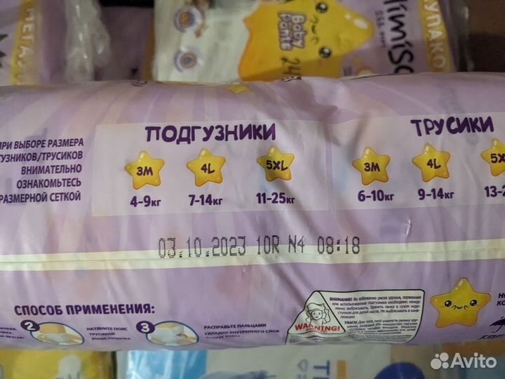 Детские подгузники mimiso мимисо