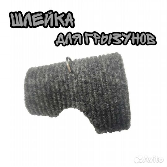 Шлейка для грызунов