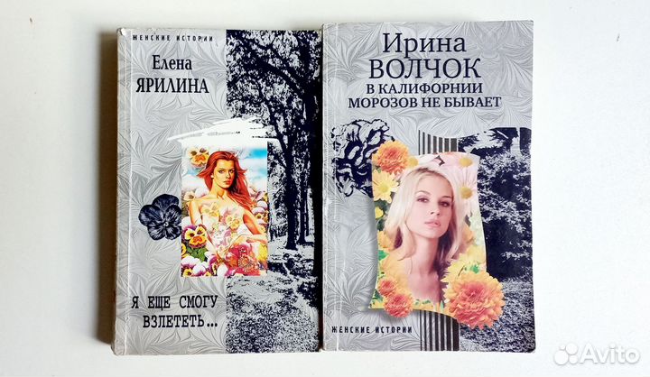 Книги пакетом (9 шт.) Хмелевская, Нестерова и др