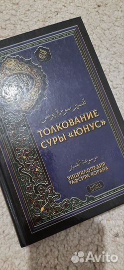 Исламская литература детям и взрослым