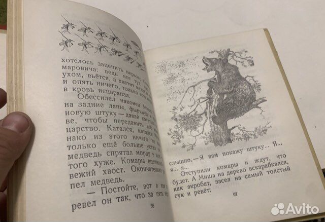 Рассказы и сказки русских писателей 1951