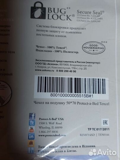 Водонепроницаемый чехол для подушки 50х70 см