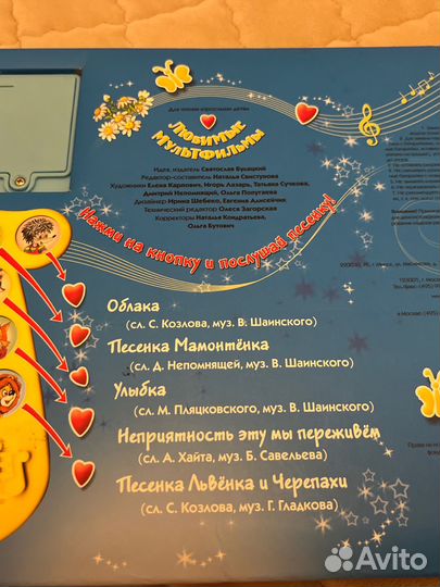 Музыкальная книга