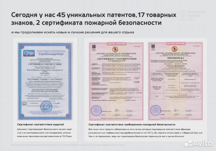 Банный Чан - реальная гарантия