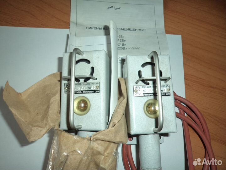 Вс-3-220 оповещатели