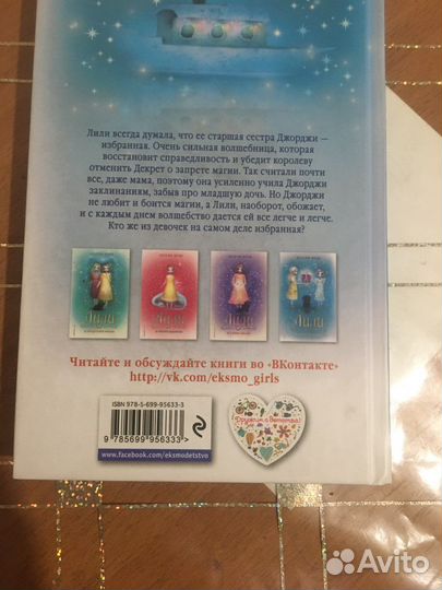 Холли Вебб Лили книга