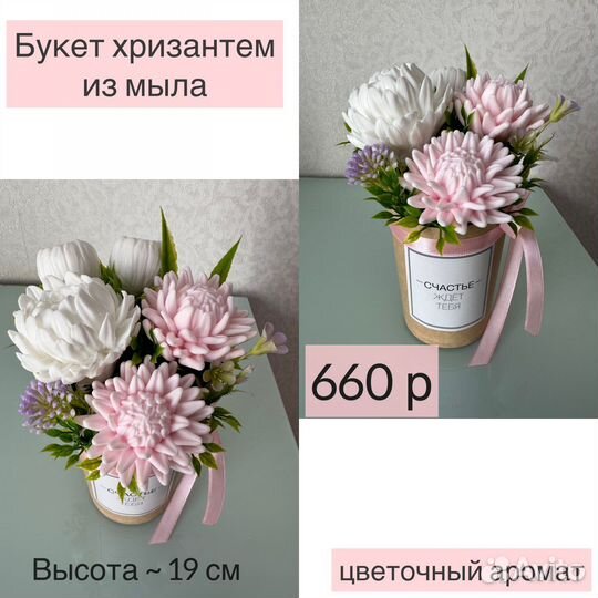Букет ромашек из мыла, букетс мишкой, хризантемы