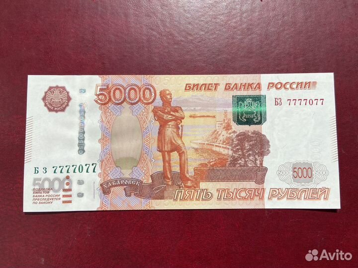 5000 рублей - 7777077