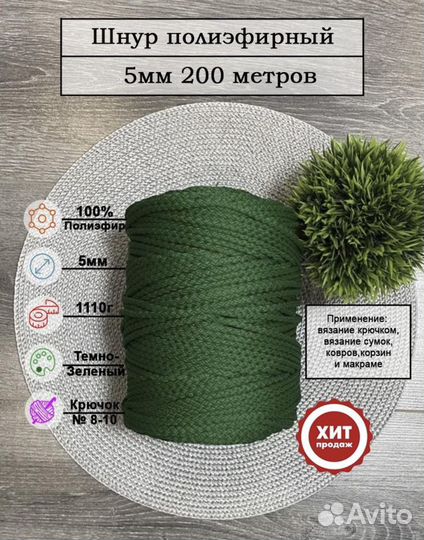 Шнур Осттекс с сердечником 5мм полиэфир,длина 200м