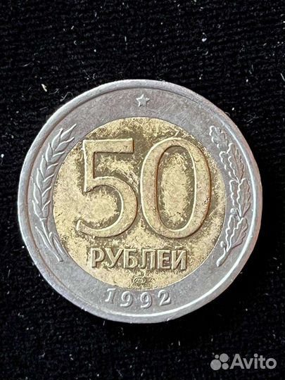 Монеты 1991-1993 биметаллические