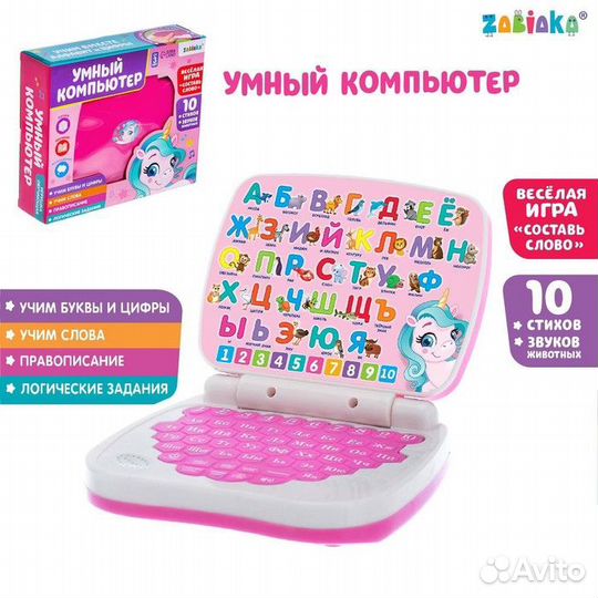 Игрушка обучающая «Умный компьютер»