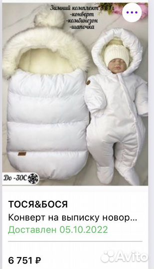 Конверт на выписку