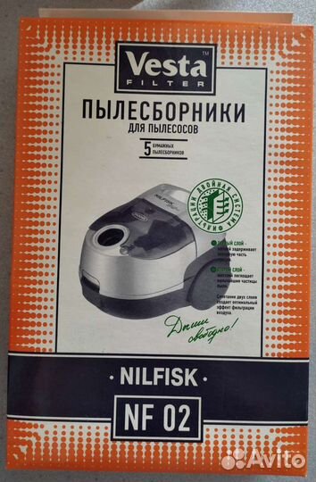 Пылесборники (мешки) для пылесоса Vesta. Новое