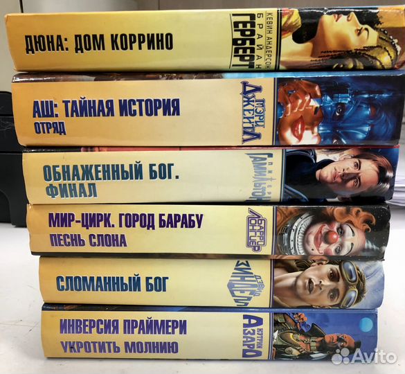 Золотая библиотека фантастики