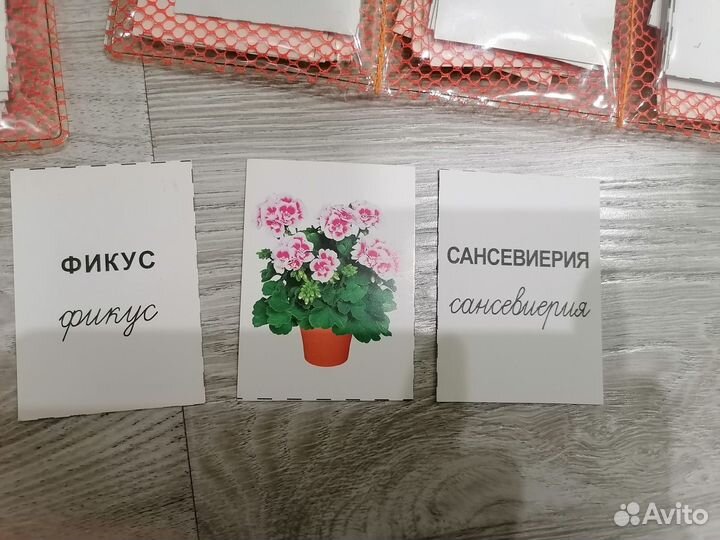 Карточки для занятий с детьми