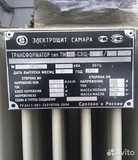 Трансформатор масляный арт86573