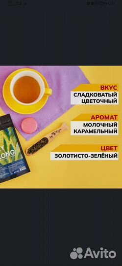 Чай молочный улун