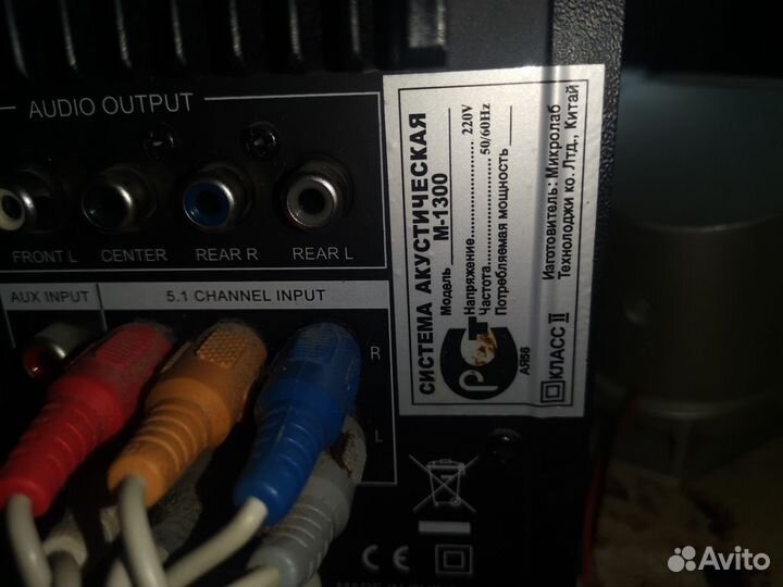 Компьютерная акустика Microlab M-1300