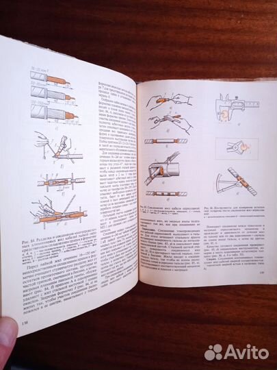 Монтаж эл.сетей и силового эл.оборудования 1979г
