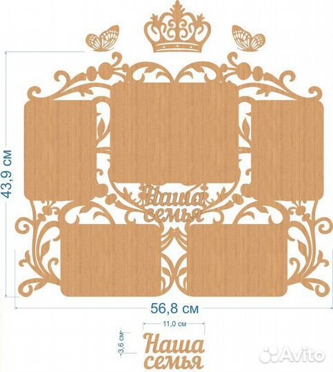 Рамка для фотографий дерево